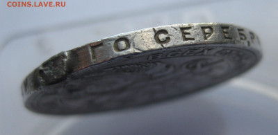 1 рубль 1924 с напайкой - IMG_4601.JPG