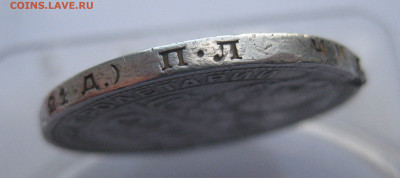 1 рубль 1924 с напайкой - IMG_4599.JPG