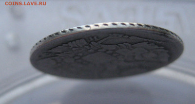 20 копеек 1834 - IMG_4641.JPG