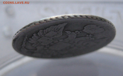 20 копеек 1834 - IMG_4635.JPG