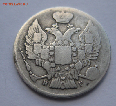 20 копеек 1834 - IMG_4632.JPG