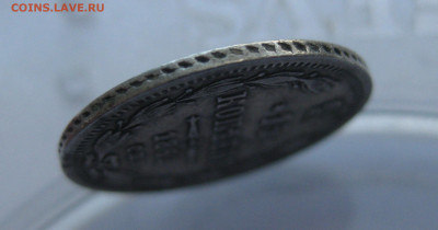 15 копеек 1863 МИ - IMG_4678.JPG