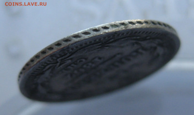 15 копеек 1863 МИ - IMG_4673.JPG