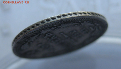 15 копеек 1863 МИ - IMG_4671.JPG