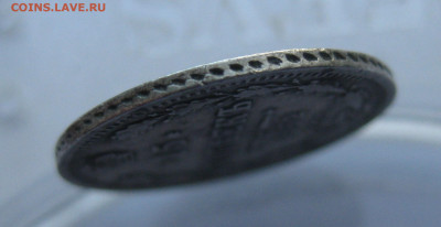 15 копеек 1863 МИ - IMG_4669.JPG