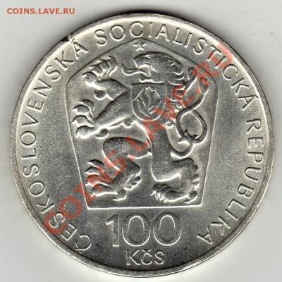 Ag ЧССР 100 крон 1974 Бедржих Сметана до 23.01-22ч (1603) - img321