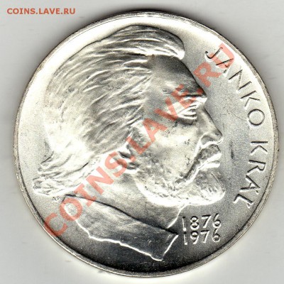 Ag ЧССР 100 крон 1976 Янко Краль до 23.01-22ч (1604) - img322