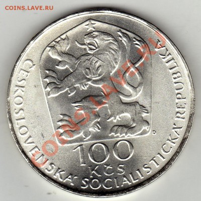 Ag ЧССР 100 крон 1977 Вацлав Холлар до 23.01-22ч (1606) - img325