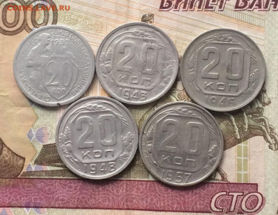 20 копеек дореформа 5 штук до 21.05 - 173