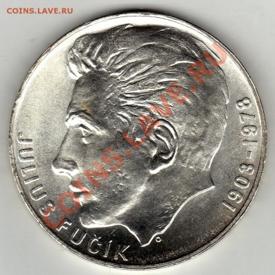 Ag ЧССР 100 крон 1978 Юлиус Фучик до 23.01-22ч (1608) - img326