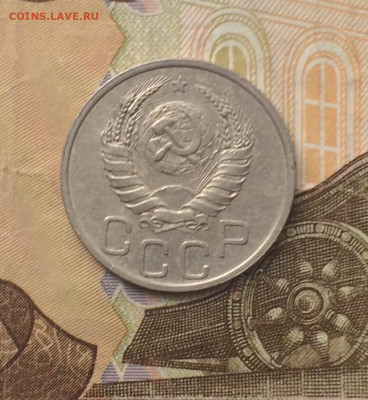 20 копеек 1940 года. до 21.05 - 82