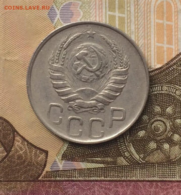 20 копеек 1944 год.до 21.05 - 90