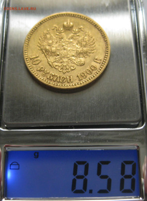 10 рублей 1900 ФЗ - IMG_4325.JPG