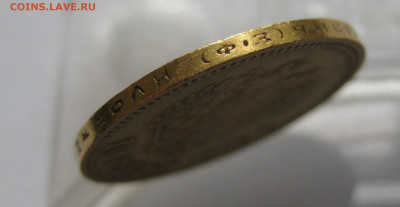 10 рублей 1900 ФЗ - IMG_4324.JPG