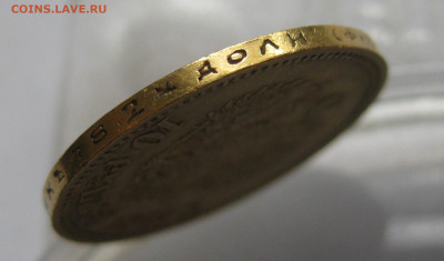 10 рублей 1900 ФЗ - IMG_4323.JPG