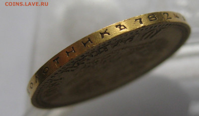 10 рублей 1900 ФЗ - IMG_4322.JPG