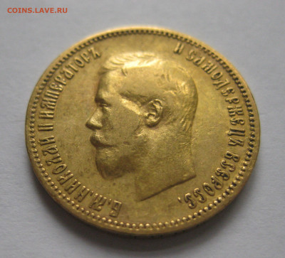 10 рублей 1900 ФЗ - IMG_4313.JPG