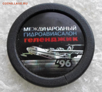 Международный Гидроавиасалон Геленджик-96 до 20.05 - SAM_7824.JPG