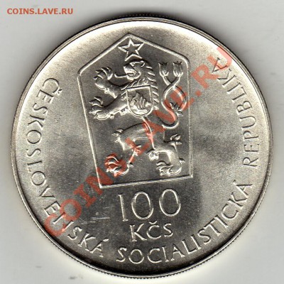 Ag ЧССР 100 крон 1987 Горная академия до 23.01-22ч (1615) - img329