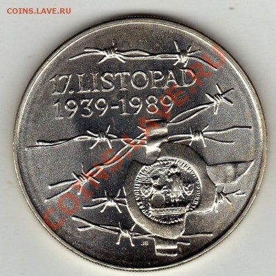 Ag ЧССР 100 крон 1989 Семнадцатое ноября до 23.01-22ч (1617) - img330