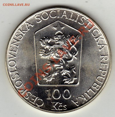 Ag ЧССР 100 крон 1989 Семнадцатое ноября до 23.01-22ч (1617) - img331