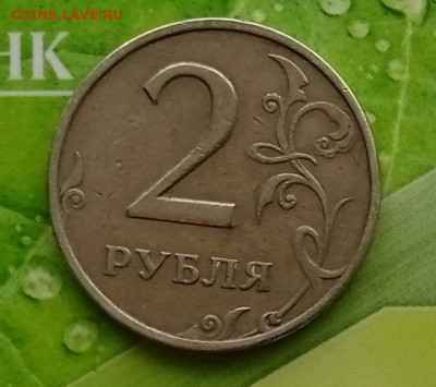 2 руб 1999 СП 17 шт.Бонус 2 руб 1999 М До 23.05. В 22-00 МСК - IMG_20240424_103924