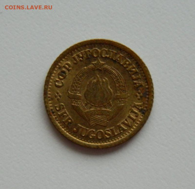 Югославия 5 пара 1965 г.  до 25.05.24 - DSCN0741.JPG