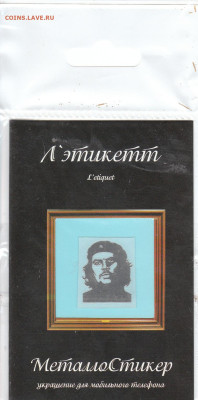 стикеры на обмен - че гевара
