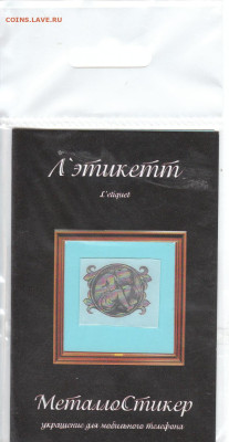стикеры на обмен - дитя