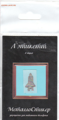 стикеры на обмен - буран