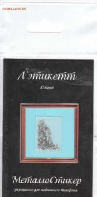стикеры на обмен - амур с копьём