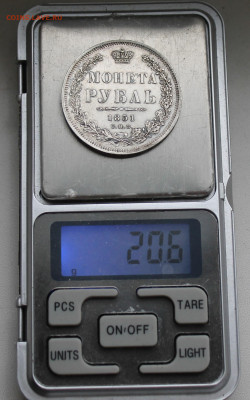 Рубль 1851 год Штемпельный блеск - IMG_6682.JPG