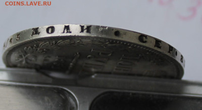 Рубль 1851 год Штемпельный блеск - IMG_6681.JPG