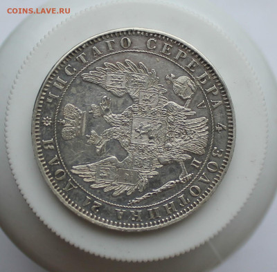 Рубль 1851 год Штемпельный блеск - IMG_6660.JPG