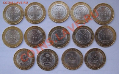 10 монет Перепись + 4 монеты 2011 года - IMG_3398