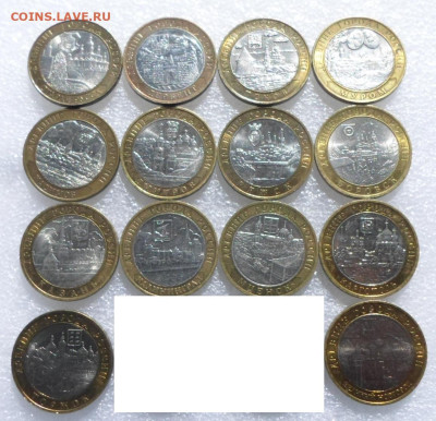 10 рублей ДГР Биметалл 14шт. 2002-2009гг. до 20.05 - SAM_3439.JPG