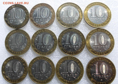 10 рублей ДГР Биметалл 14шт. 2002-2009гг. до 20.05 - SAM_3438.JPG