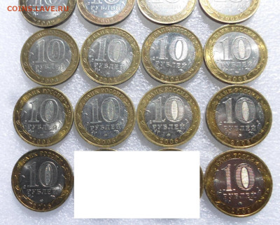 10 рублей ДГР Биметалл 14шт. 2002-2009гг. до 20.05 - SAM_3437.JPG