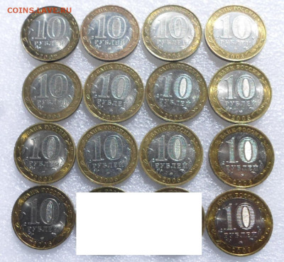 10 рублей ДГР Биметалл 14шт. 2002-2009гг. до 20.05 - SAM_3436.JPG