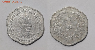 Мьянма 25 пья 1966 года - 21.05 - IMG_20240517_070439