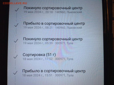 Неужели что-то меняется на почте России? - image