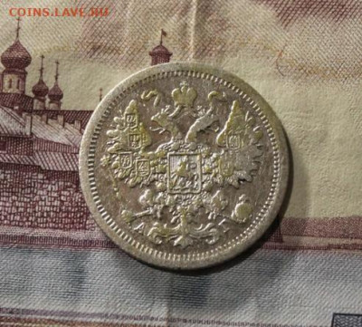 15коп;1889г. СПб.АГ. Пршу оценить. - 15коп;1889г.АГ. аверс-реверс 011.JPG