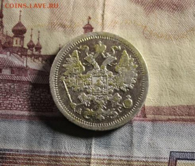 15коп;1889г. СПб.АГ. Пршу оценить. - 15коп;1889г.АГ. аверс-реверс 009.JPG