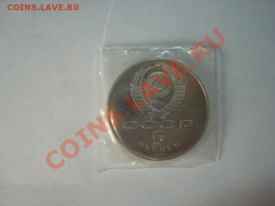 5 рублей ПРУФ Благовещенский собор 1 до 22.01.2012 - Благовещенский собор 3-2.JPG