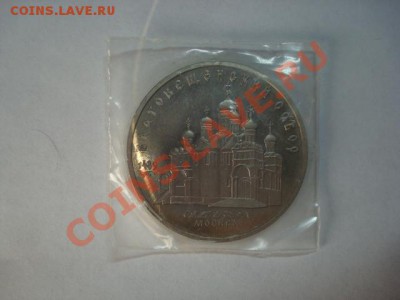 5 рублей ПРУФ Благовещенский собор 1 до 22.01.2012 - Благовещенский собор 3-1.JPG