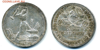 Полтинник 1924 ПЛ до 23.05 22:00 - 50k1924pl