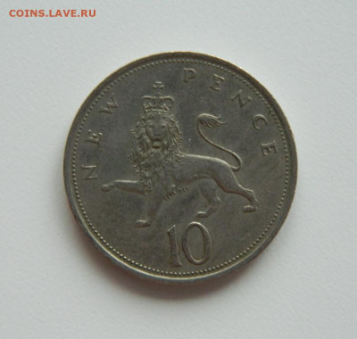 Великобритания 10 новых пенсов 1970 г. до 25.05.24 - DSCN0420.JPG