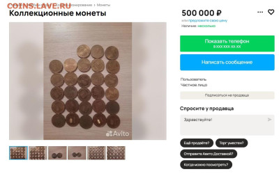 Приколисты на Авито и не только. - Скриншот 20-05-2024 095435