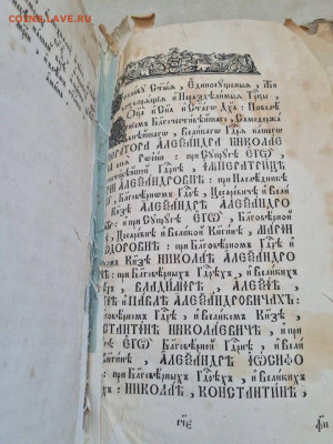 Триодь цветная старинная до 24.05.2024 - avito-1716190587397-shot