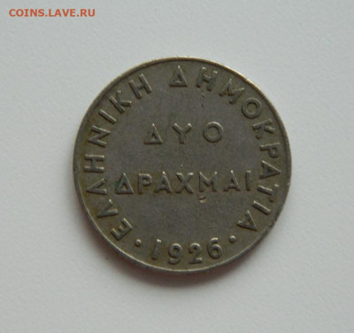 Греция 2 драхмы 1926 г.  до 25.05.24 - DSCN0493.JPG